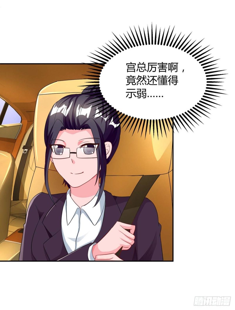 第79话 借刀杀人-第79话