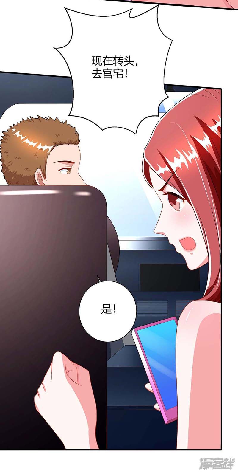 第81话 告状-第81话
