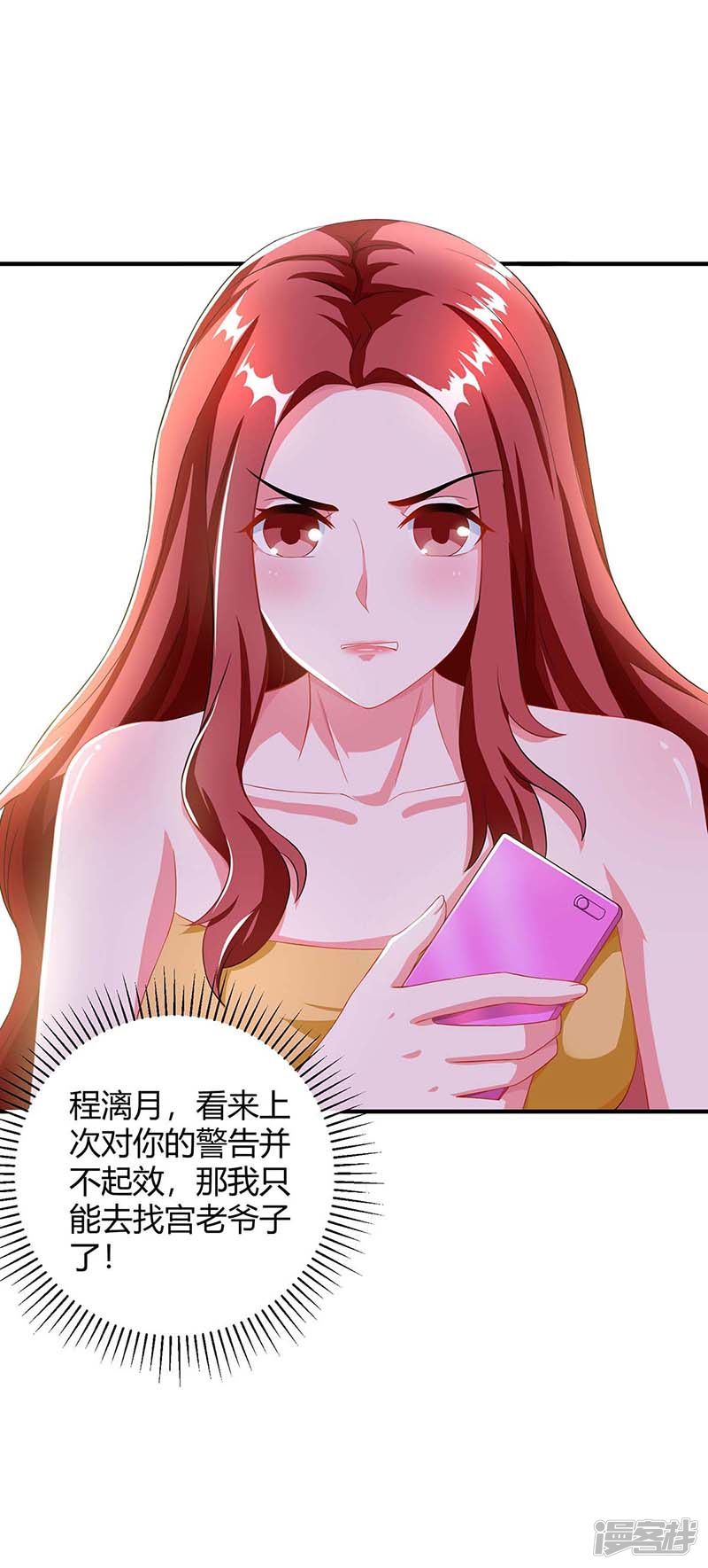 第81话 告状-第81话