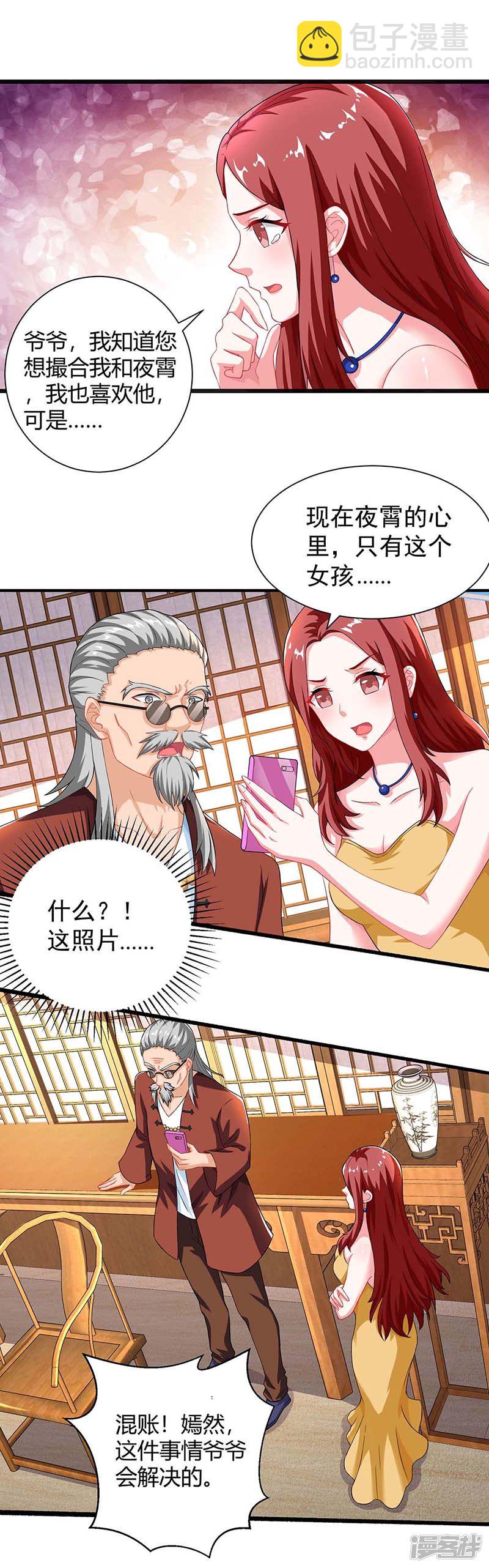 第81话 告状-第81话