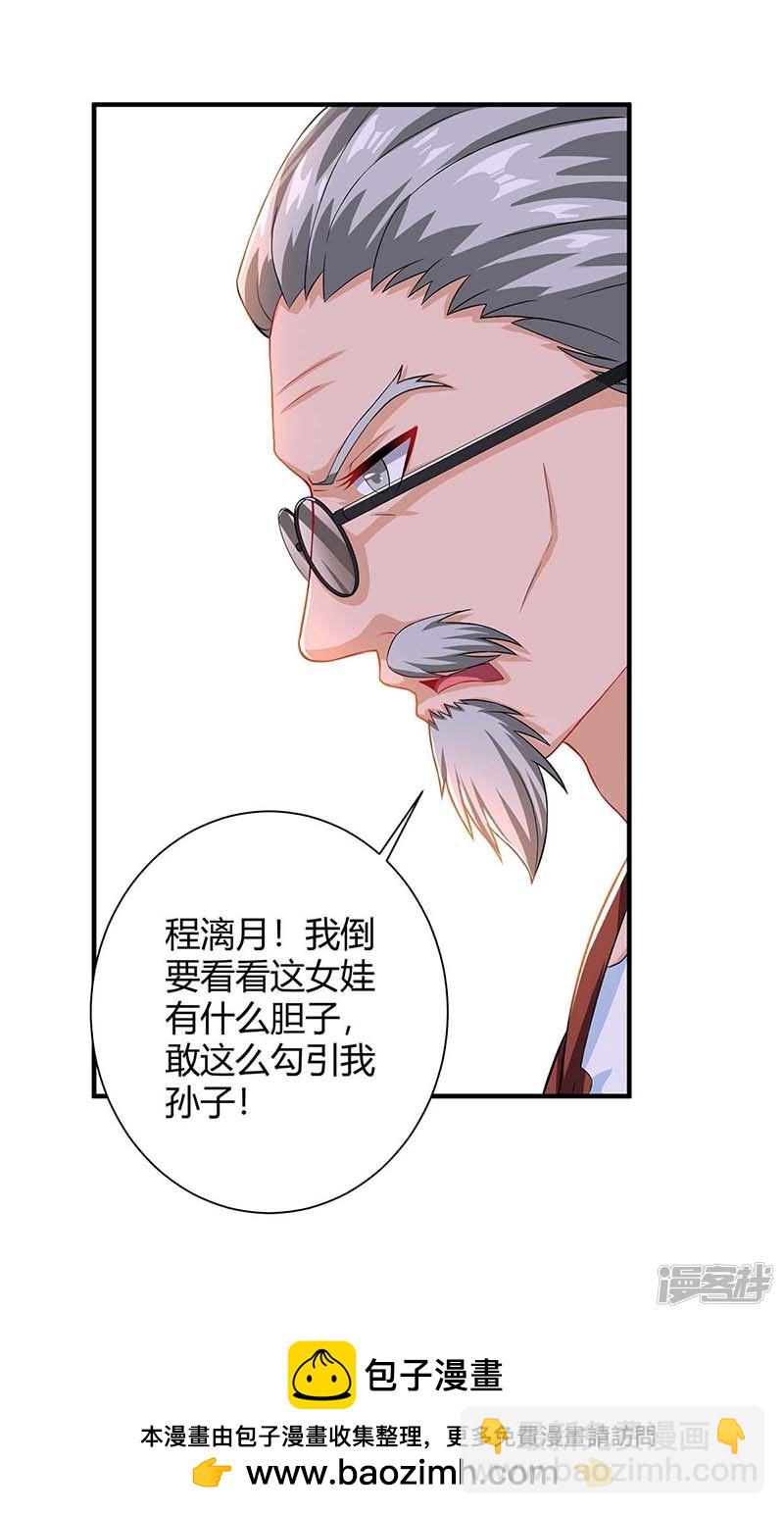 第81话 告状-第81话