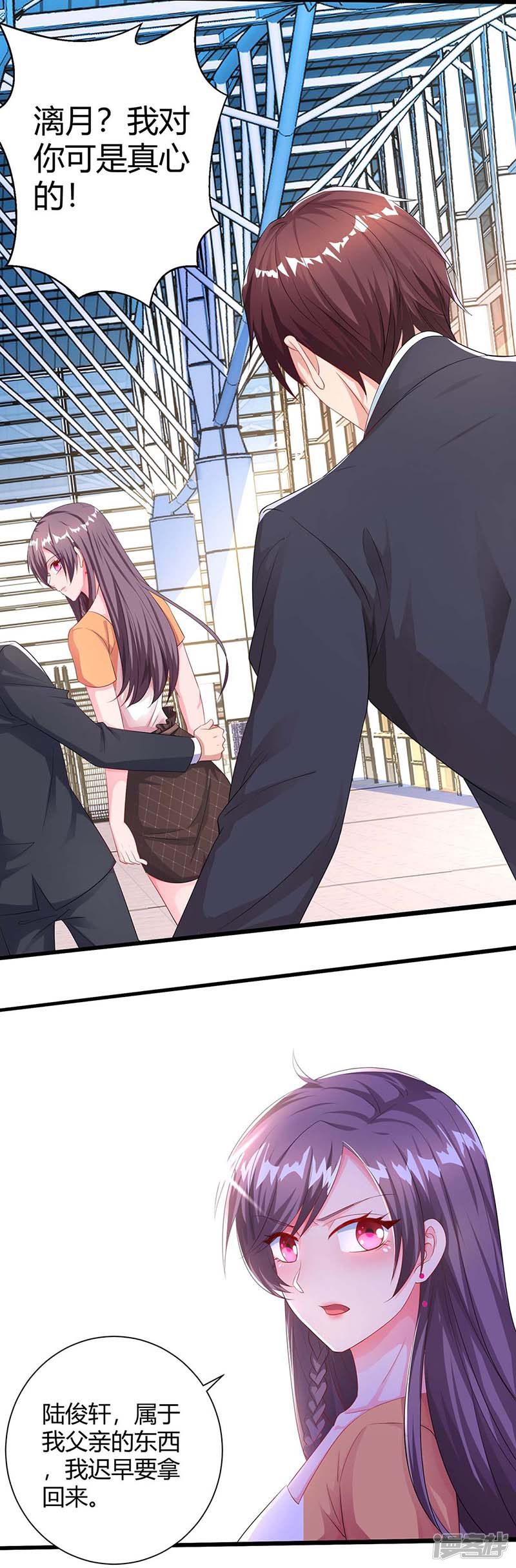 第81话 告状-第81话