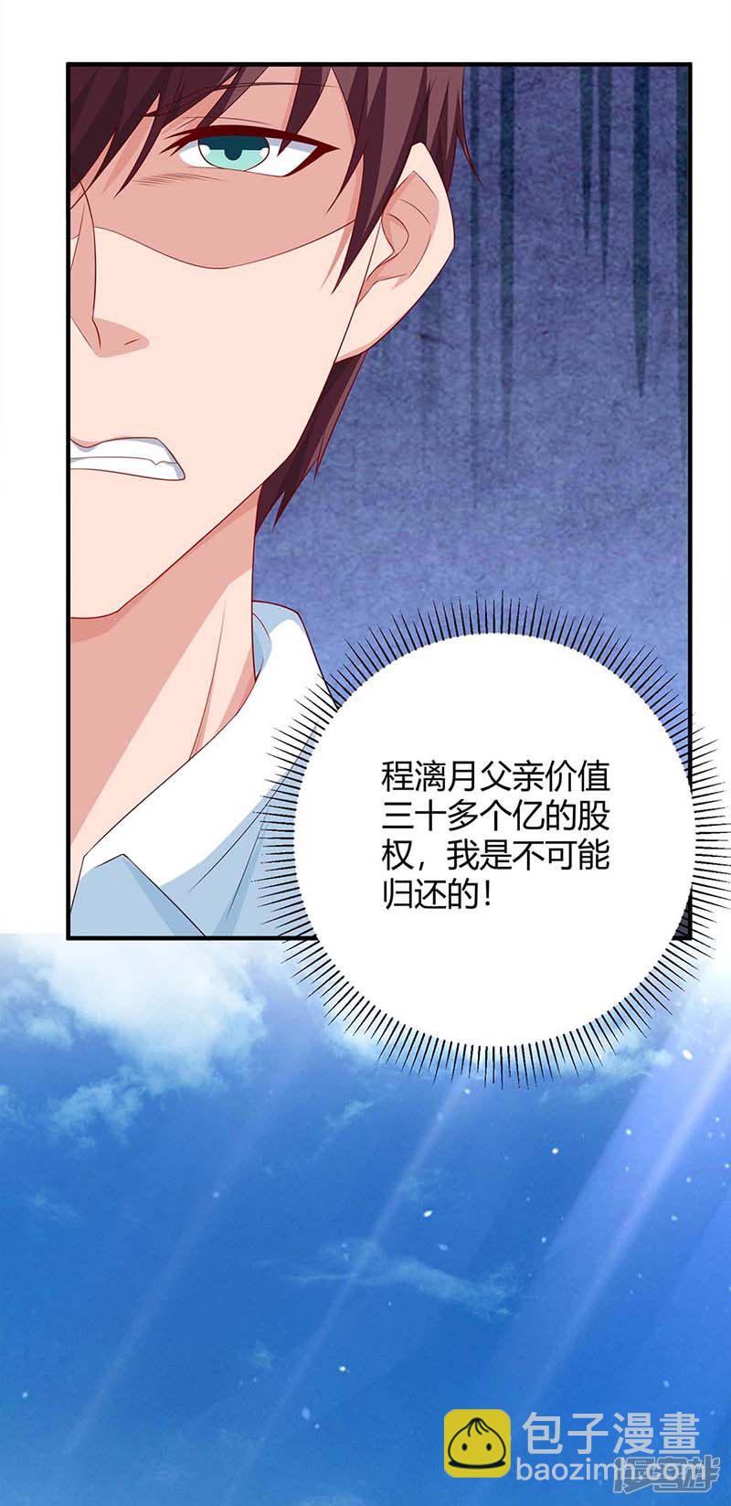 第81话 告状-第81话