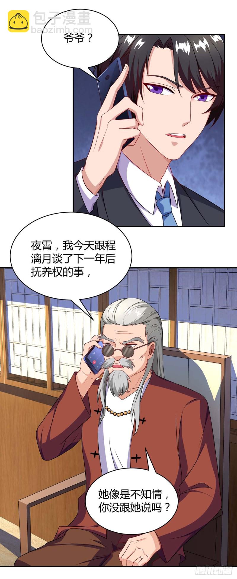 第83话 误会大了-第83话
