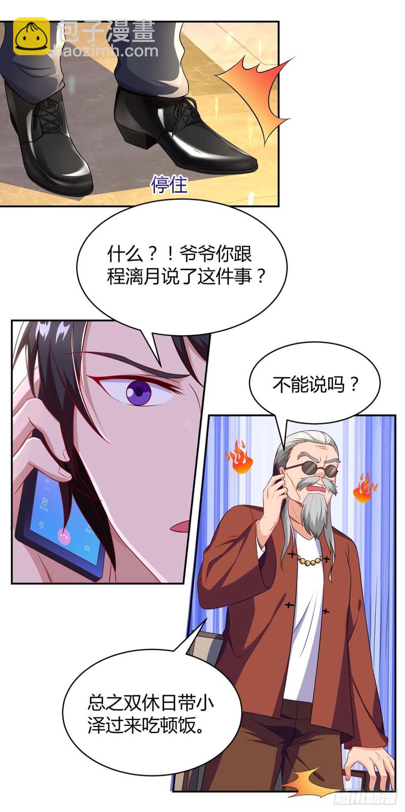 第83话 误会大了-第83话