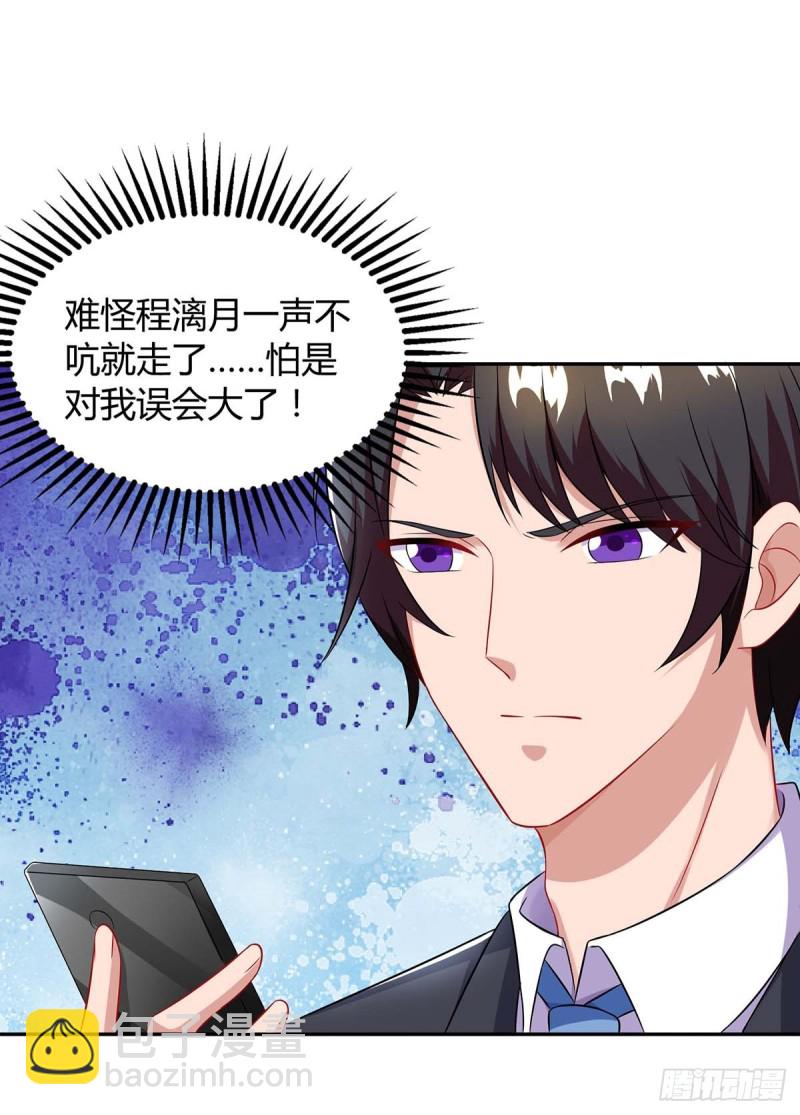 第83话 误会大了-第83话