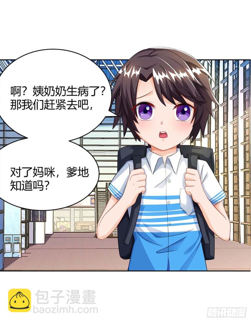 第83话 误会大了-第83话