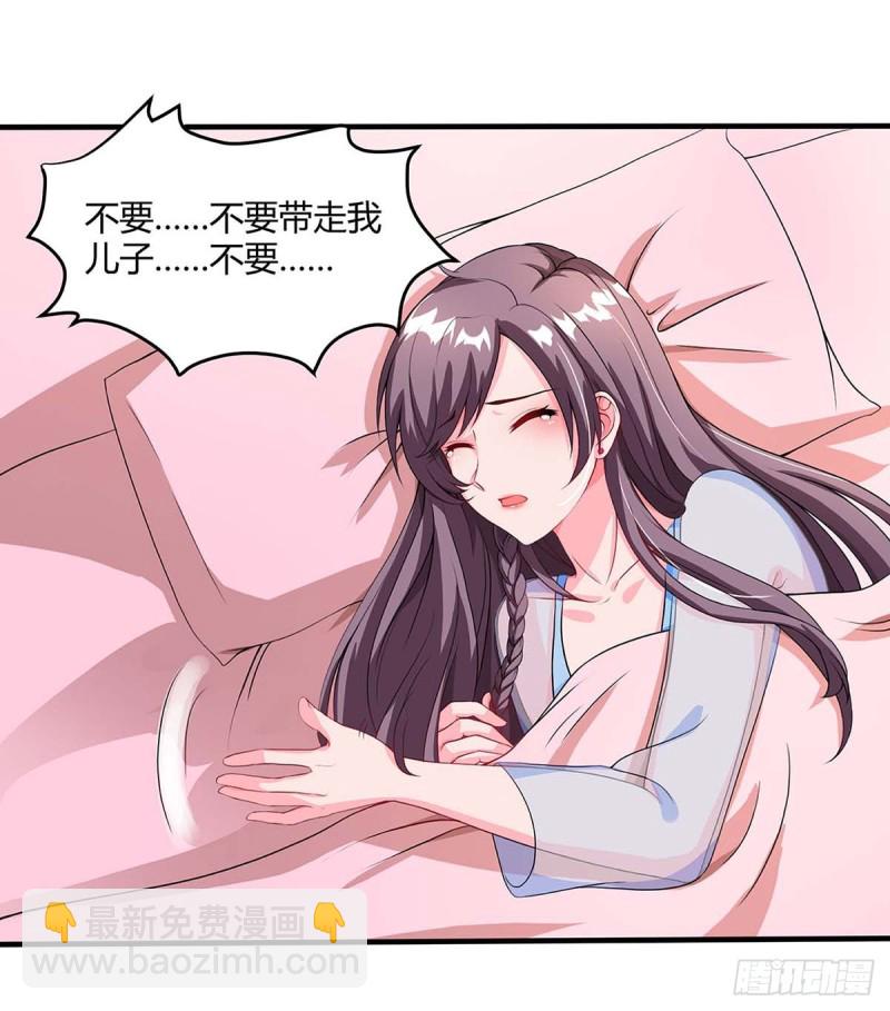 第85话 履行诺言-第85话