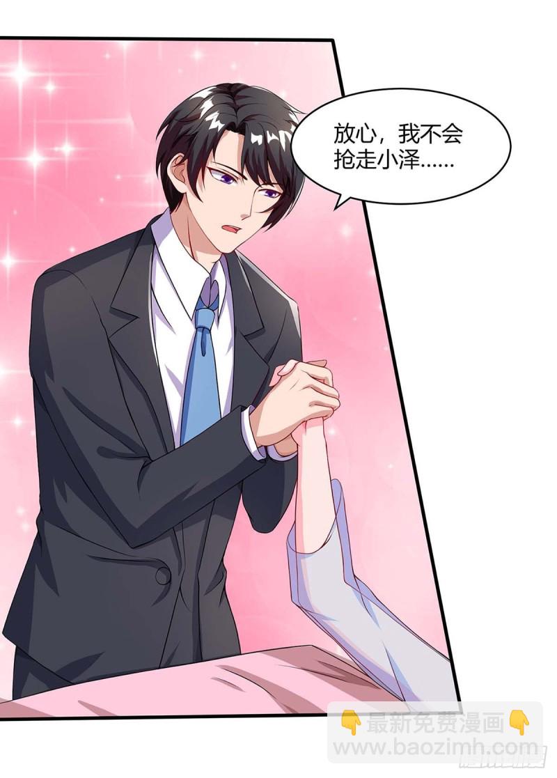 第85话 履行诺言-第85话