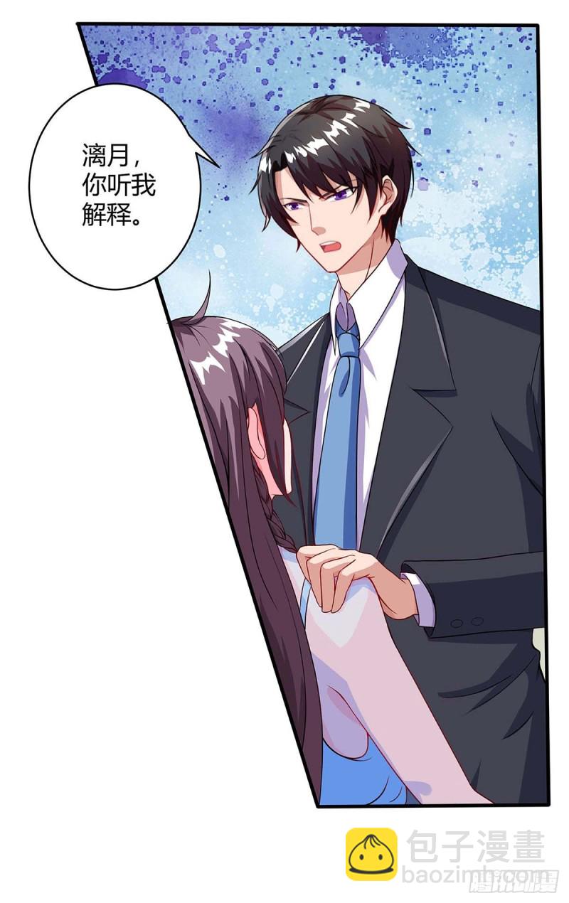 第85话 履行诺言-第85话