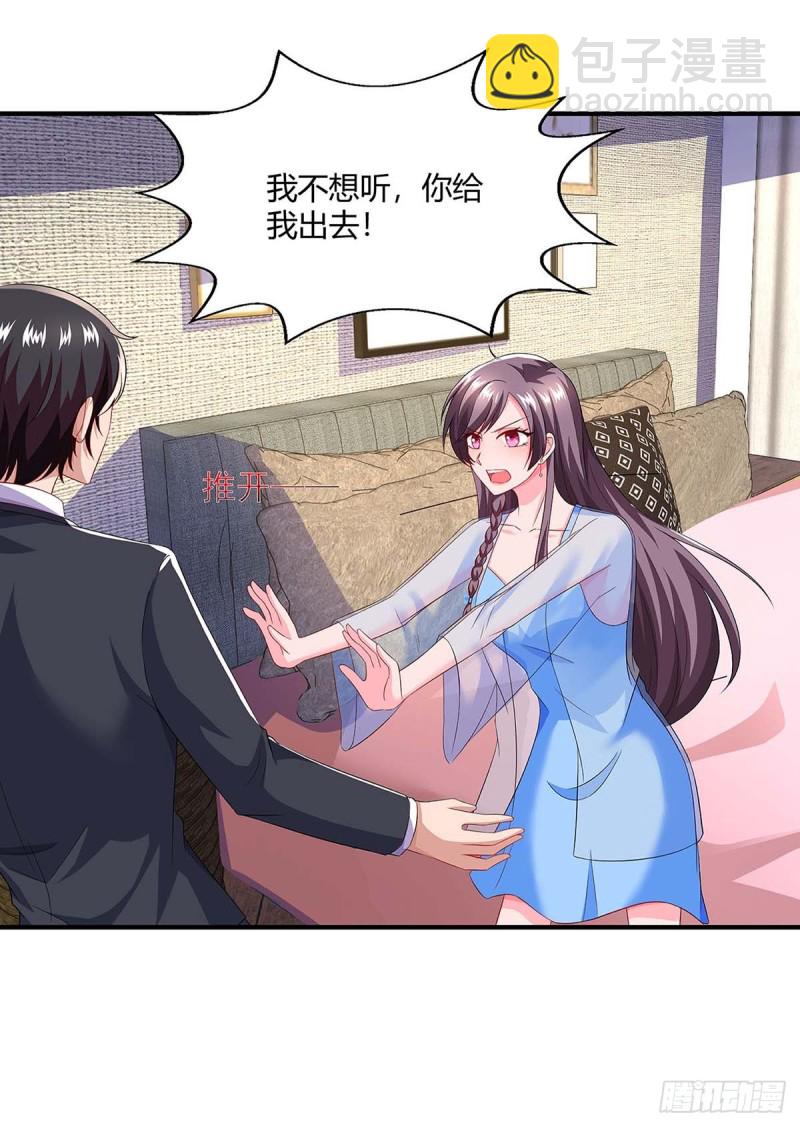 第85话 履行诺言-第85话