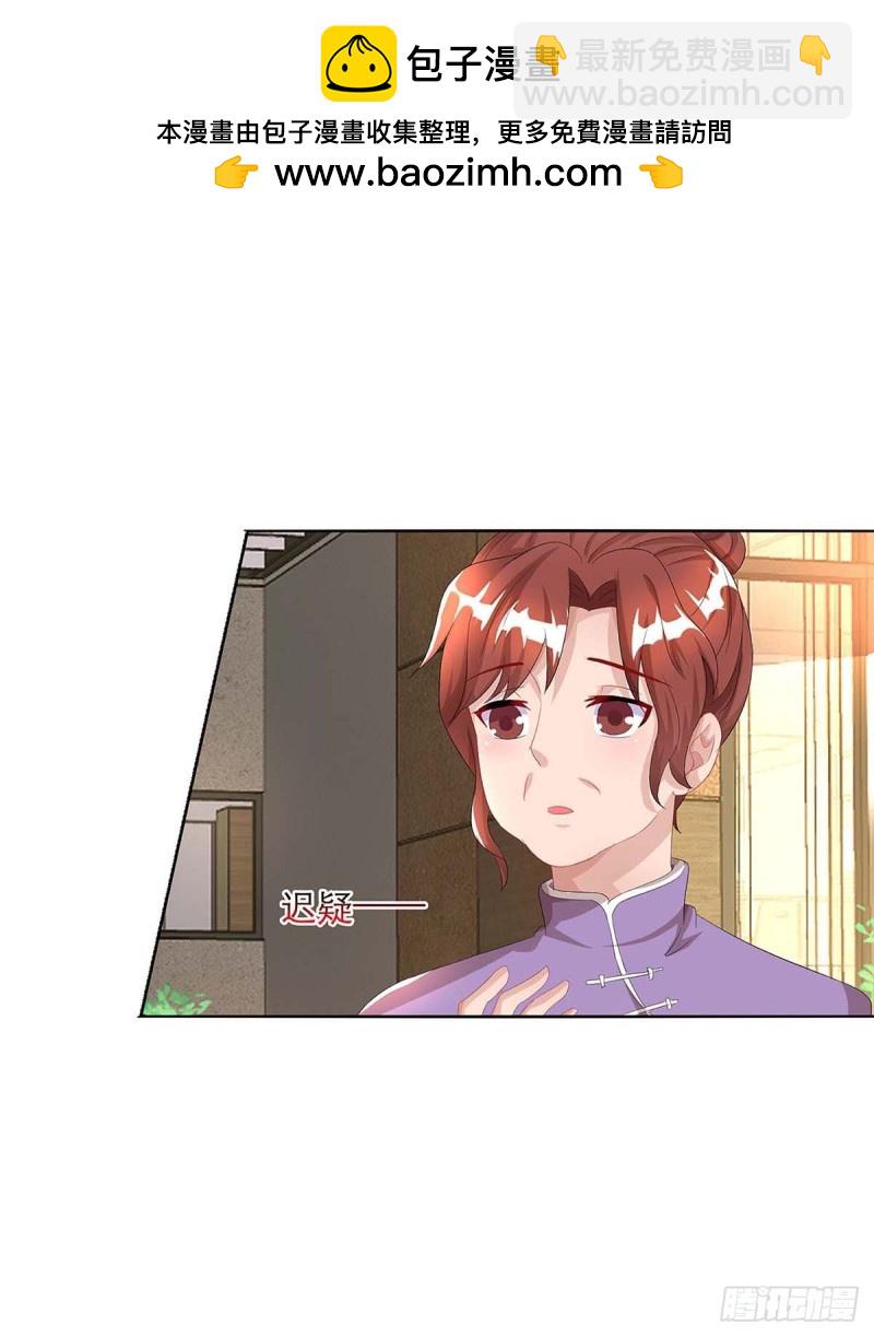 第85话 履行诺言-第85话