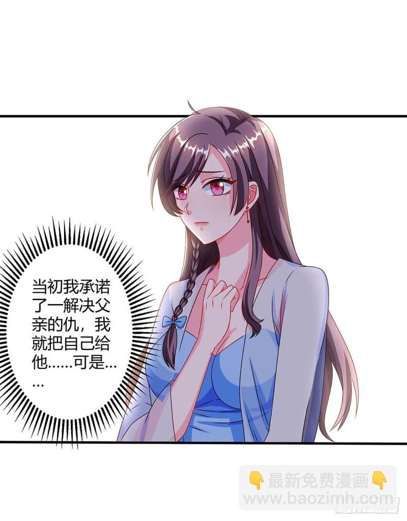 第85话 履行诺言-第85话