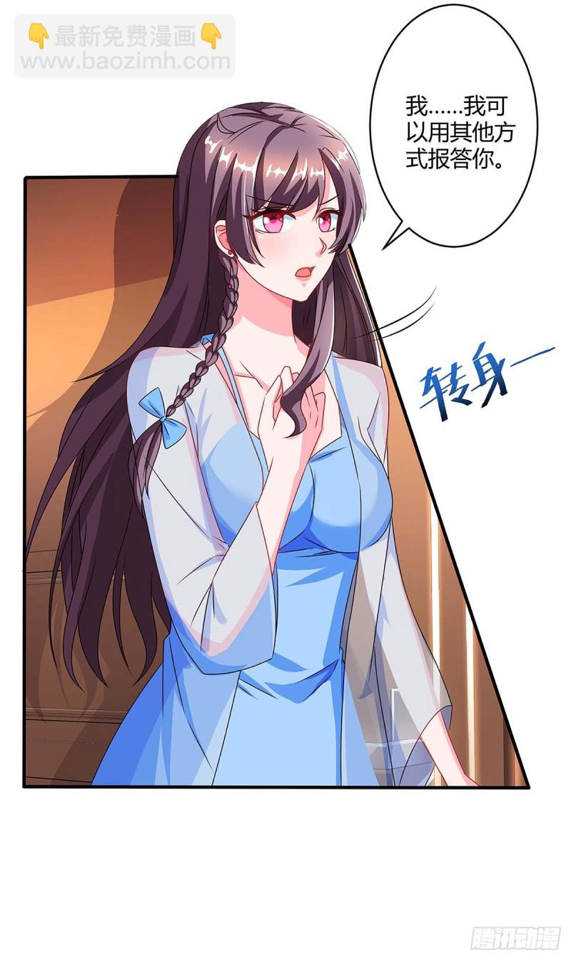 第85话 履行诺言-第85话