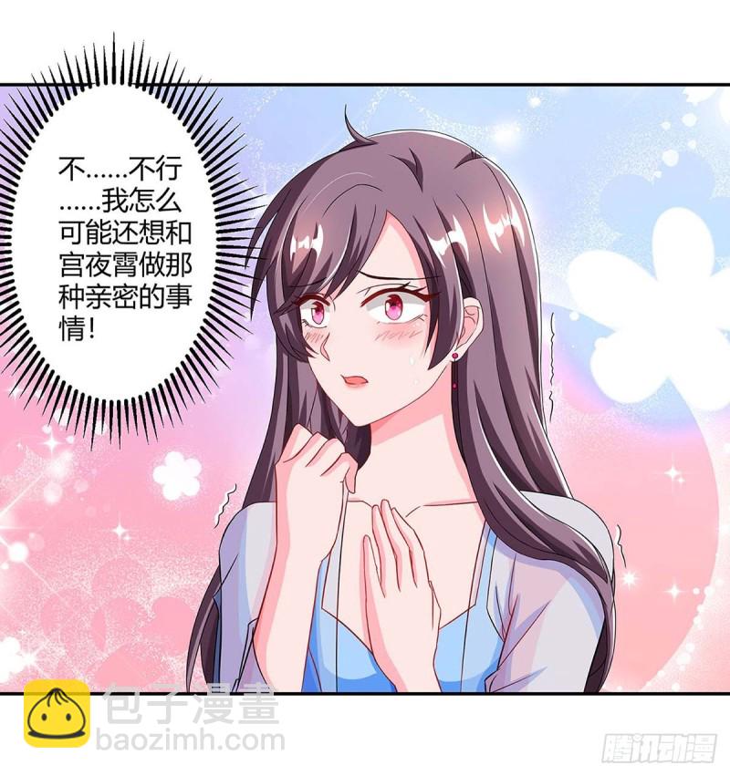 第85话 履行诺言-第85话
