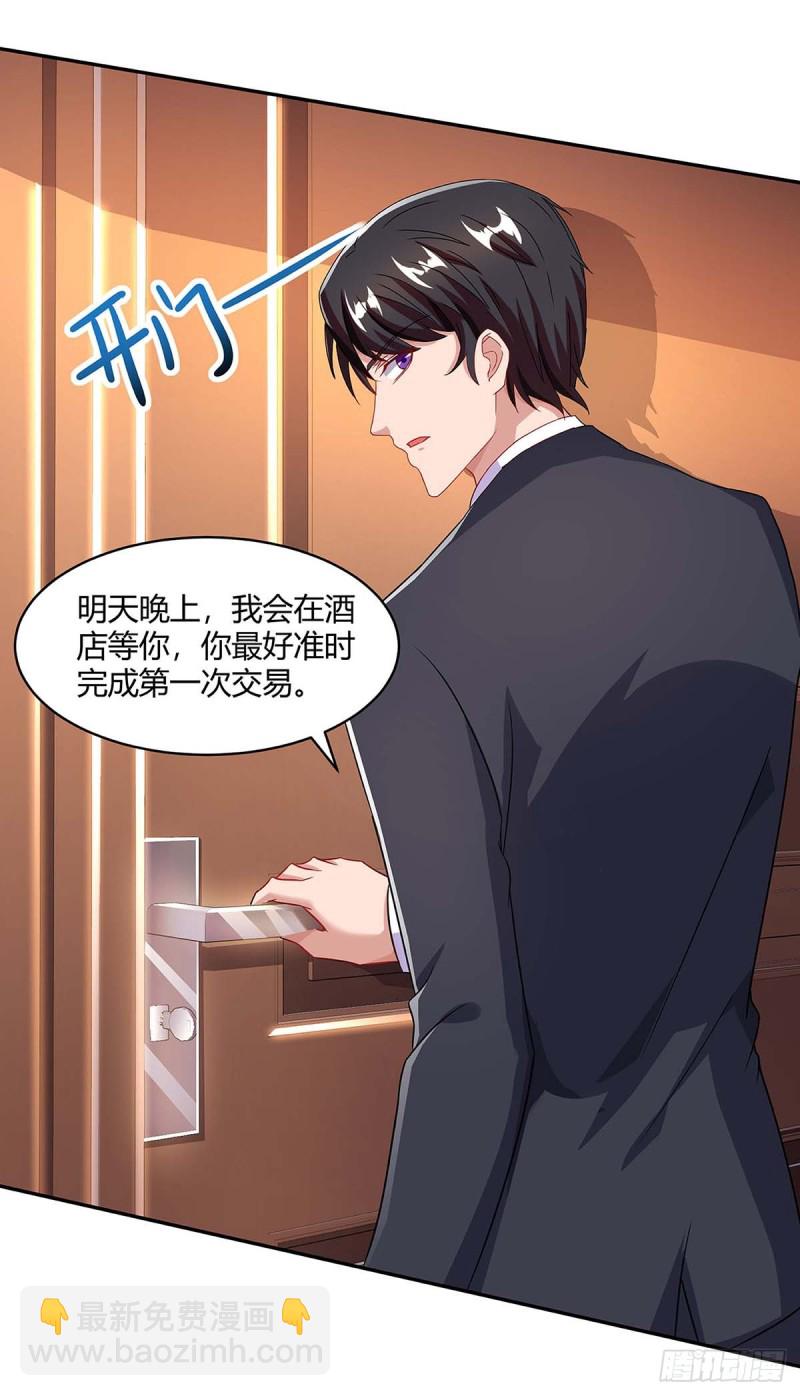 第85话 履行诺言-第85话