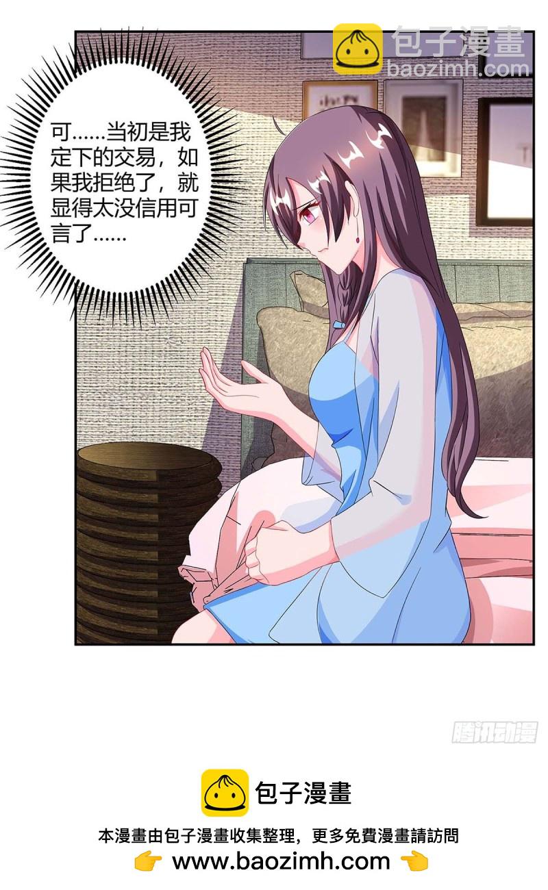 第85话 履行诺言-第85话
