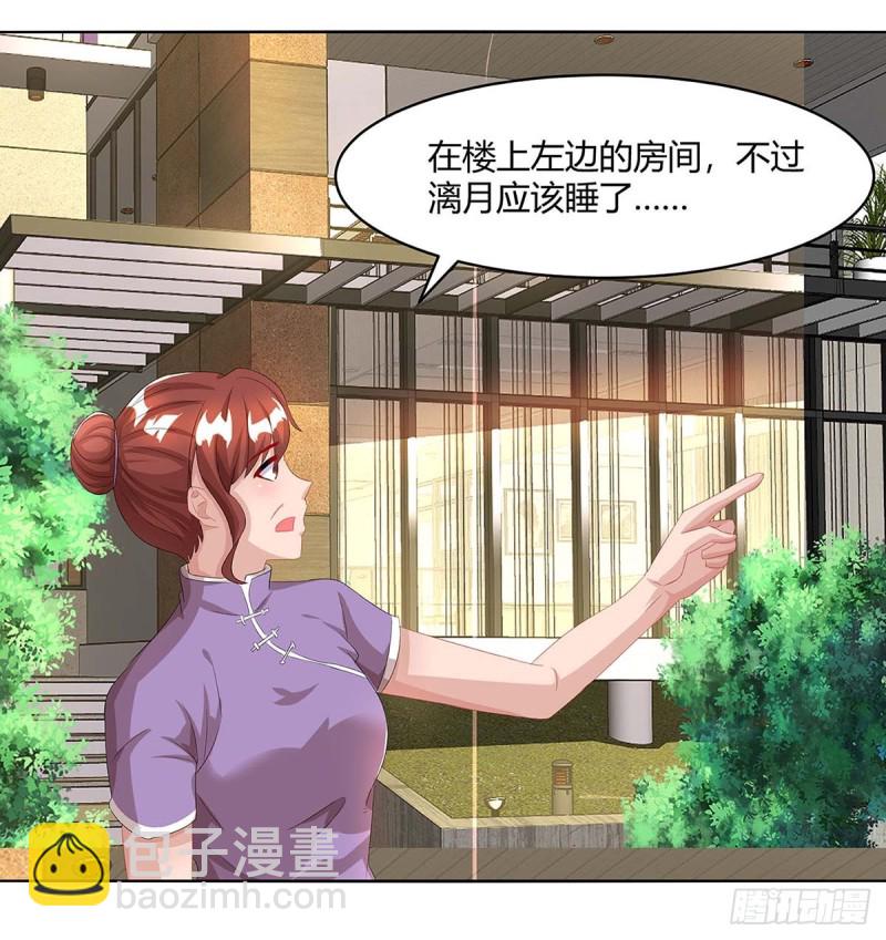 第85话 履行诺言-第85话