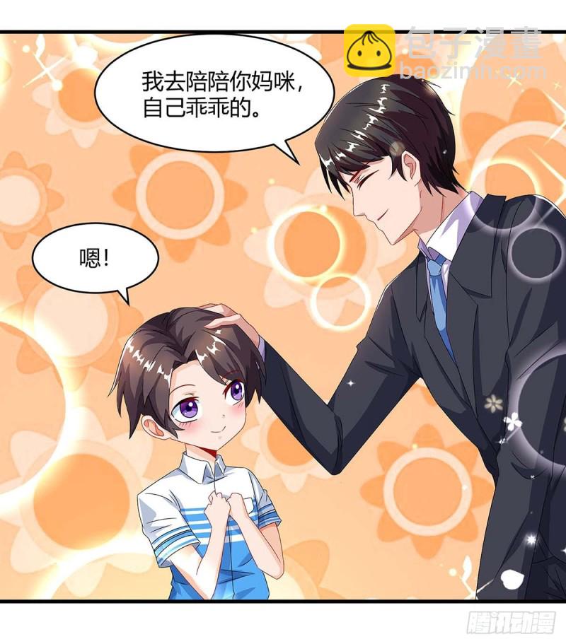 第85话 履行诺言-第85话