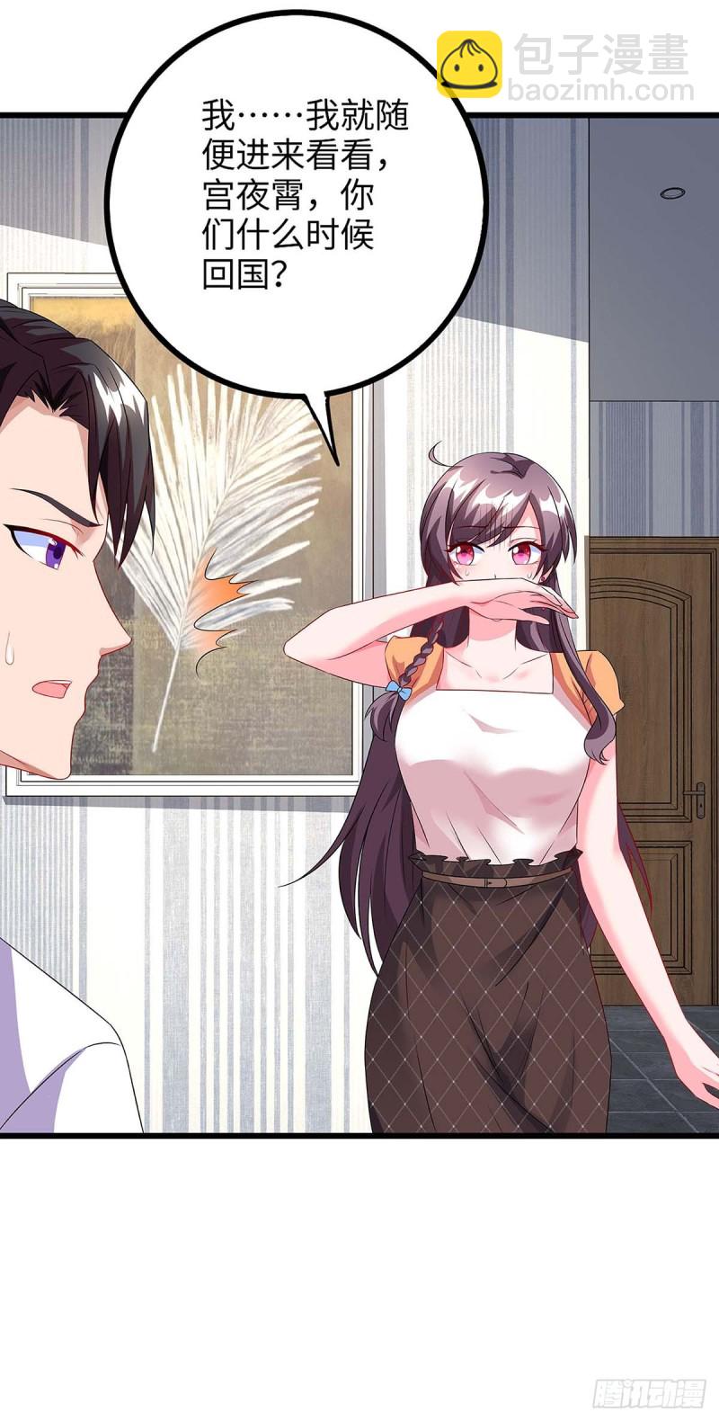 第87话 得奖了-第87话