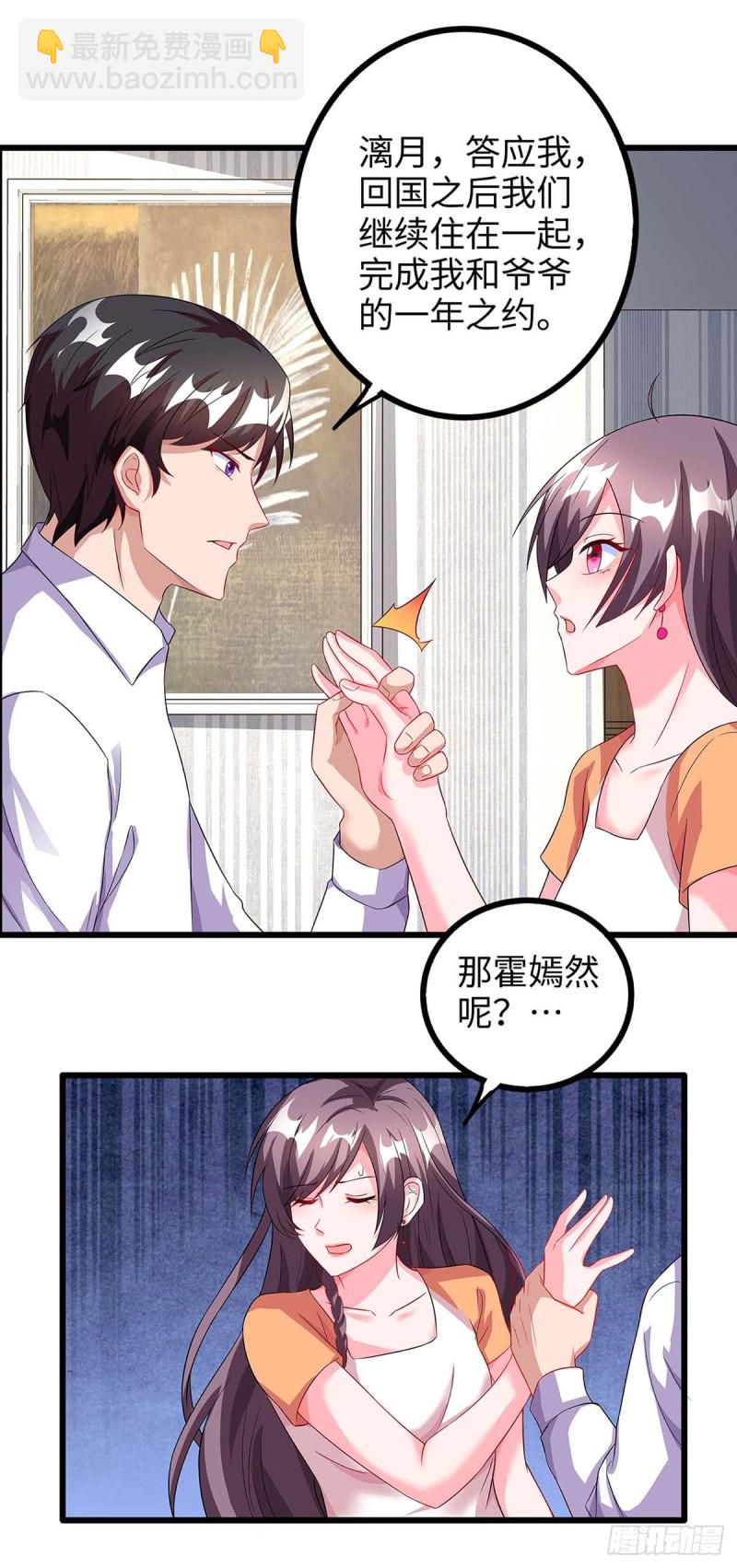 第87话 得奖了-第87话