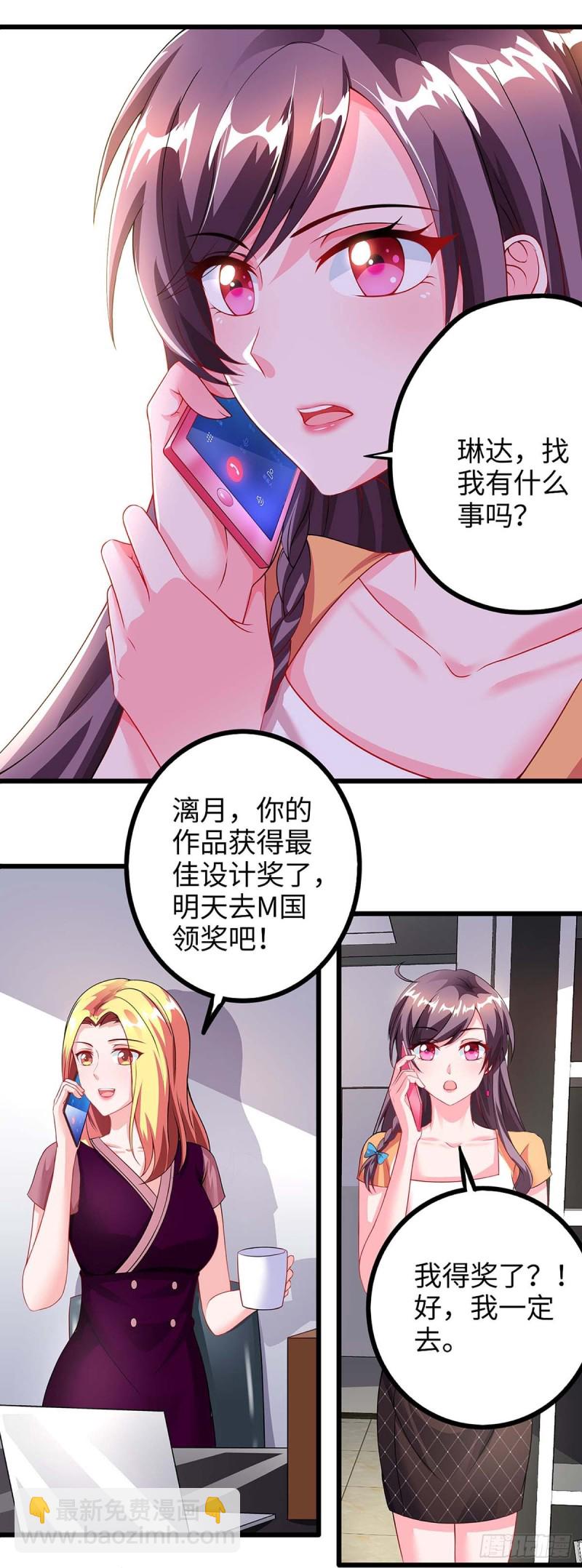 第87话 得奖了-第87话