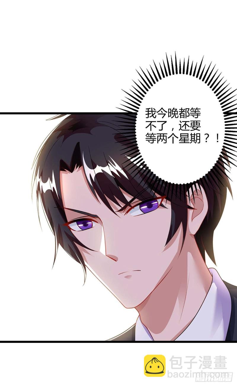第87话 得奖了-第87话