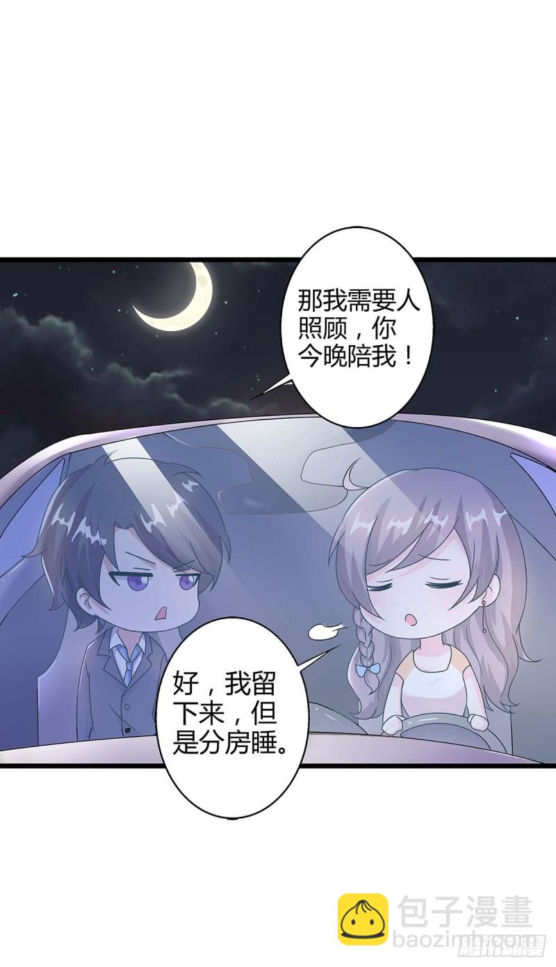 第87话 得奖了-第87话