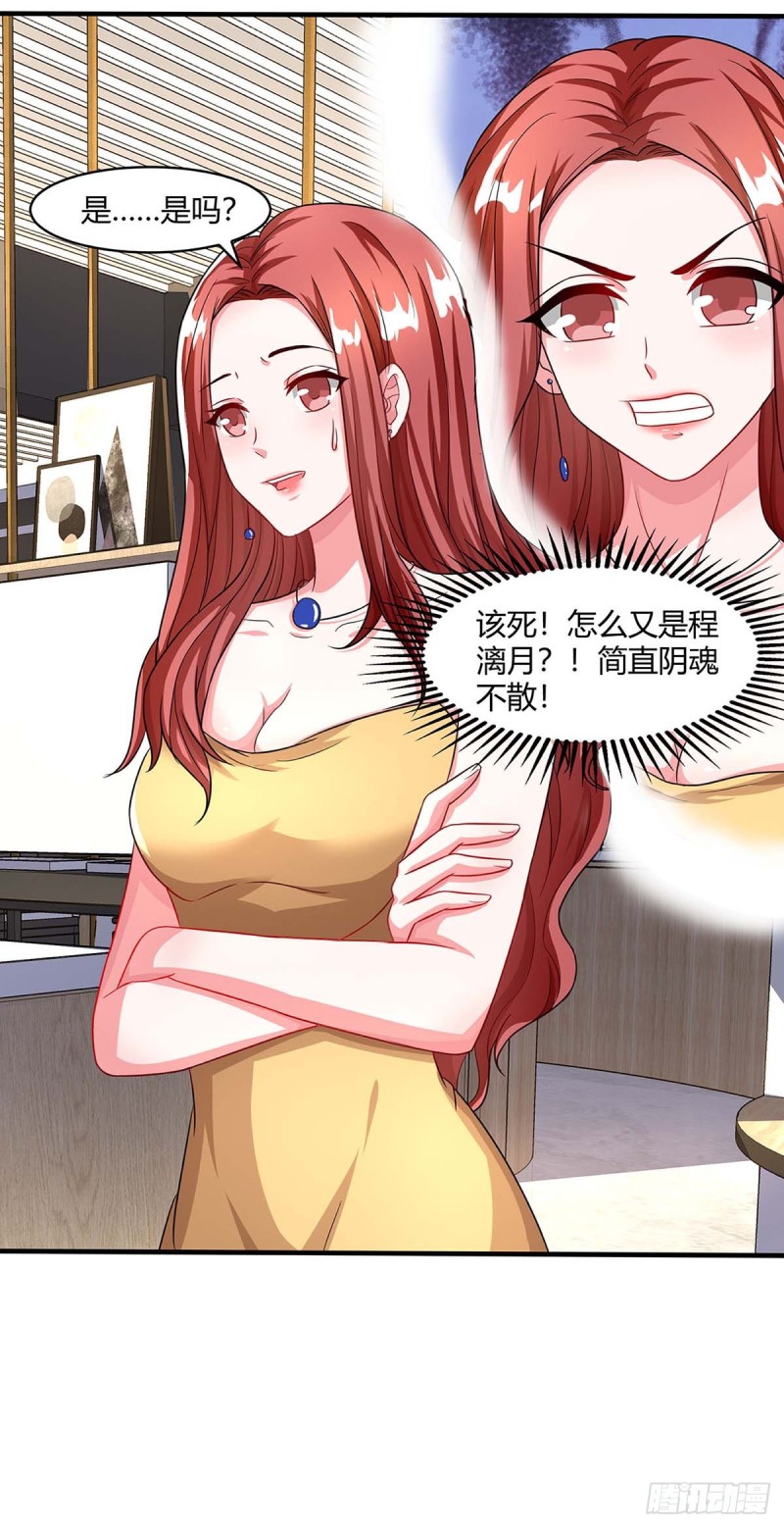 第89话 上台领奖-第89话