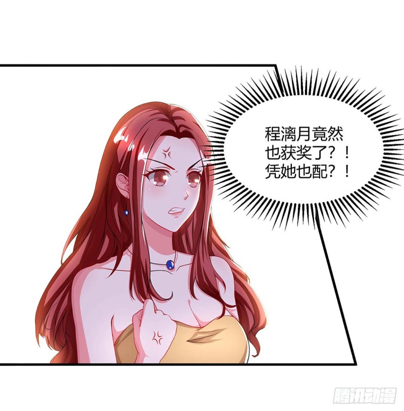 第89话 上台领奖-第89话