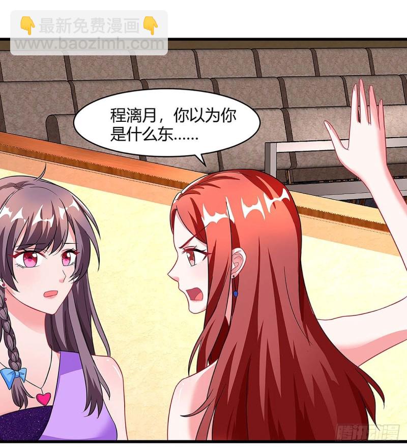 第91话 走着瞧-第91话