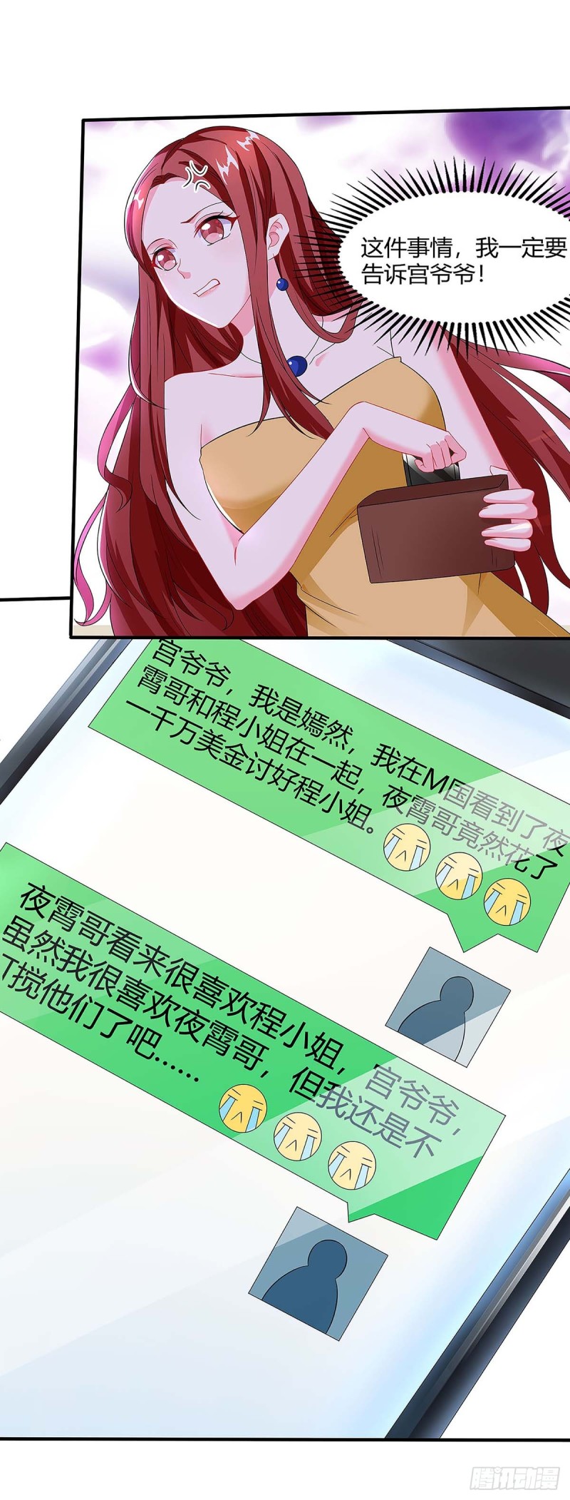 第91话 走着瞧-第91话