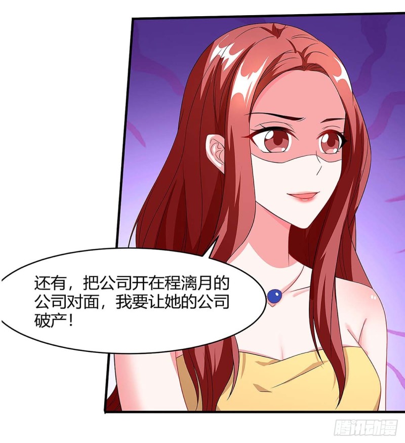 第91话 走着瞧-第91话