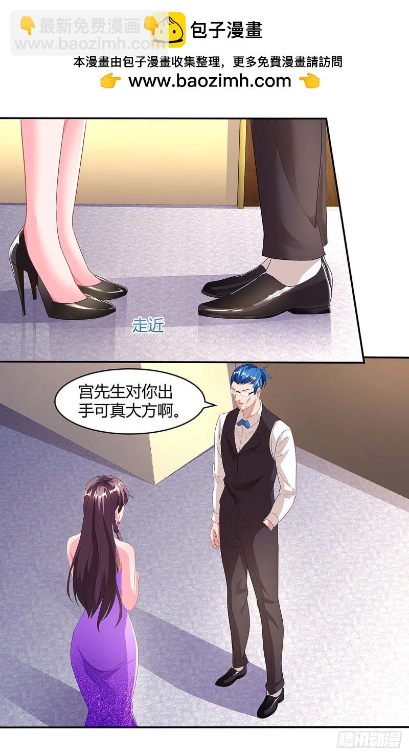 第91话 走着瞧-第91话