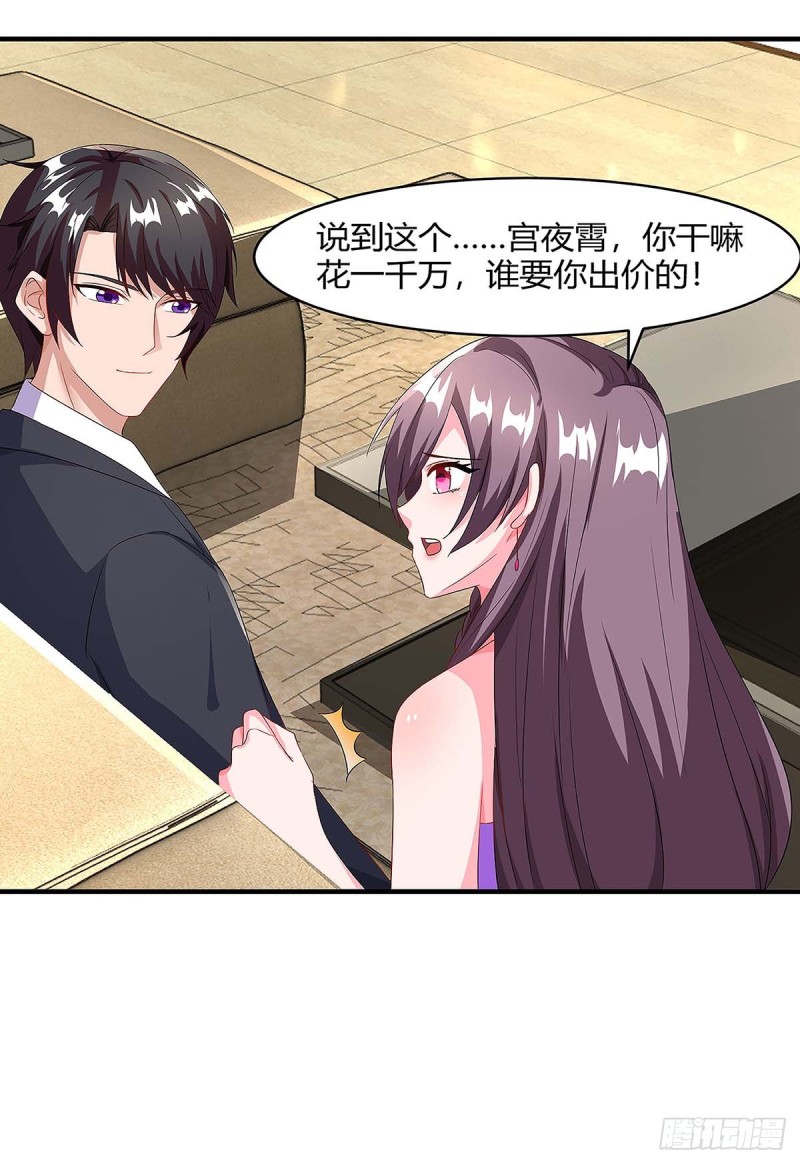第91话 走着瞧-第91话