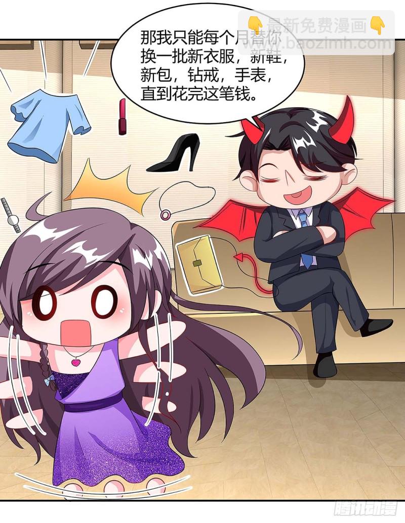 第91话 走着瞧-第91话