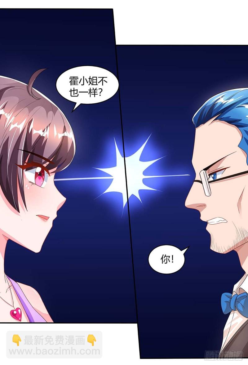 第91话 走着瞧-第91话