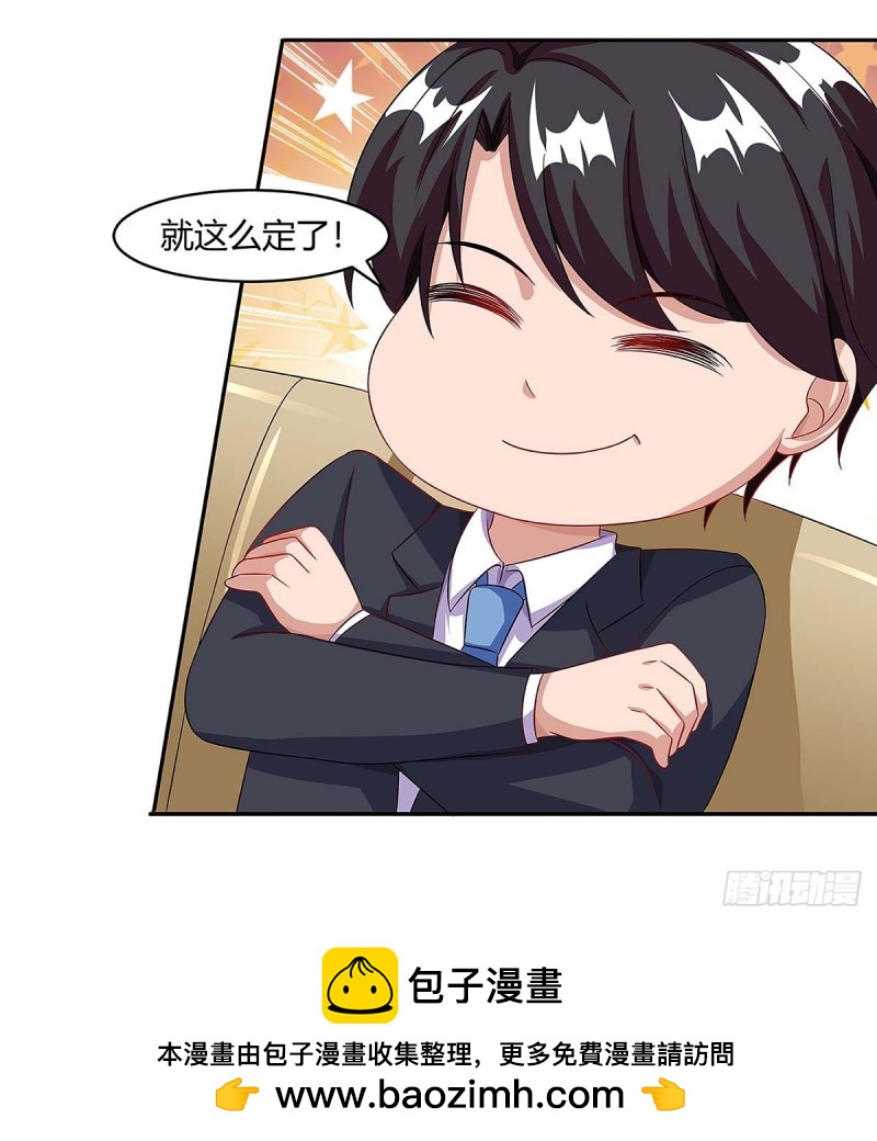 第91话 走着瞧-第91话