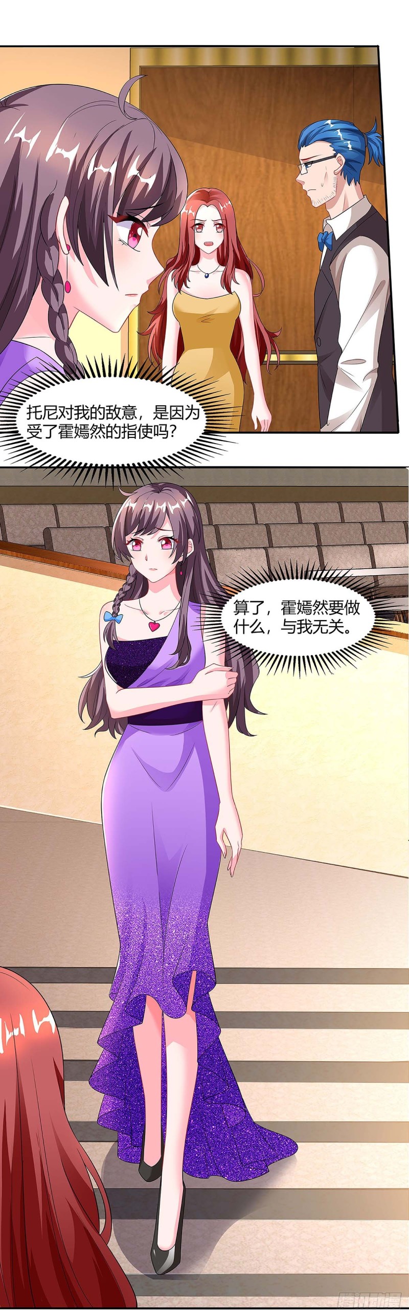 第91话 走着瞧-第91话