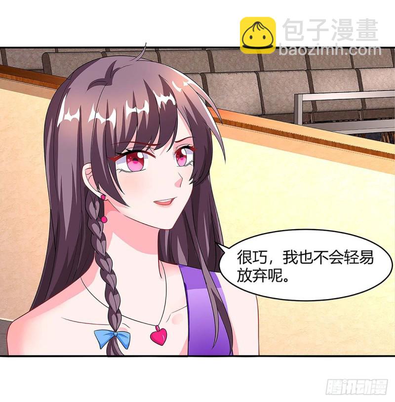 第91话 走着瞧-第91话