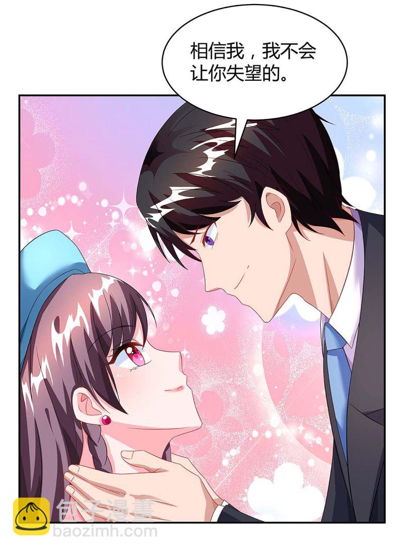 第93话 爷爷的打算-第93话