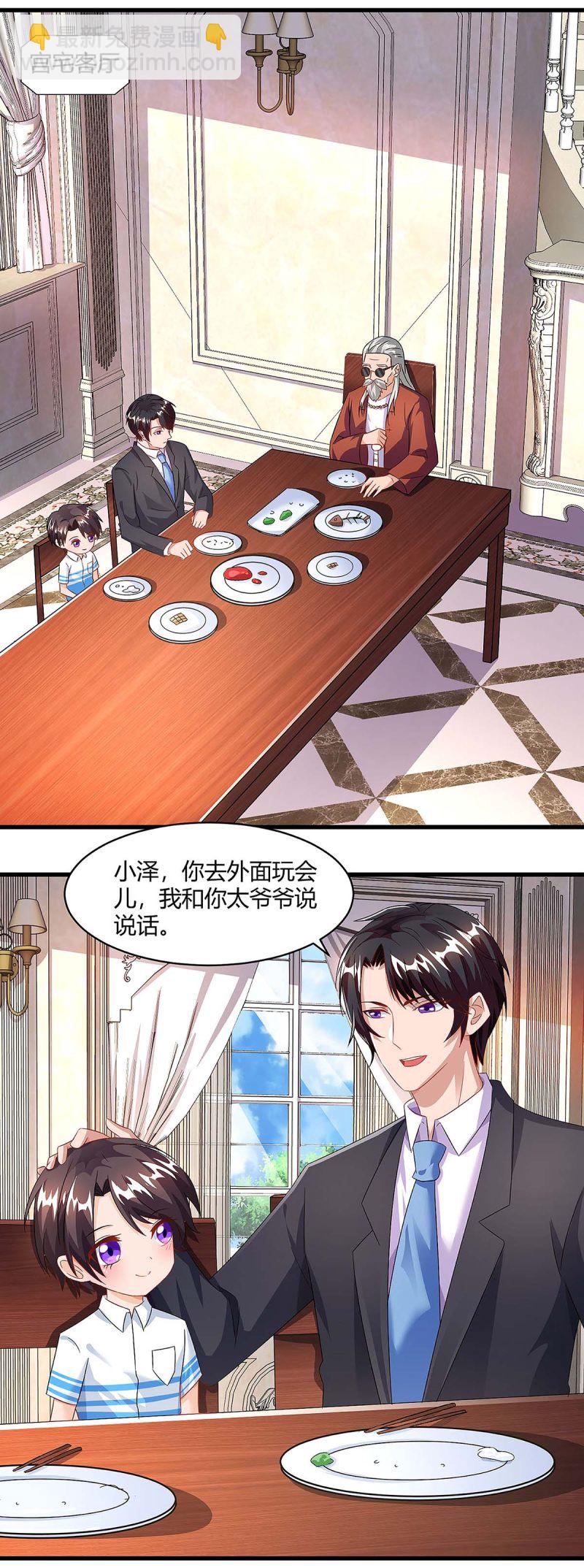 第93话 爷爷的打算-第93话