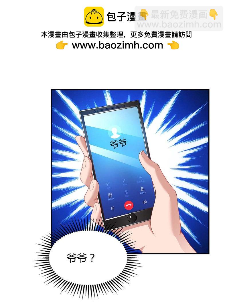 第93话 爷爷的打算-第93话