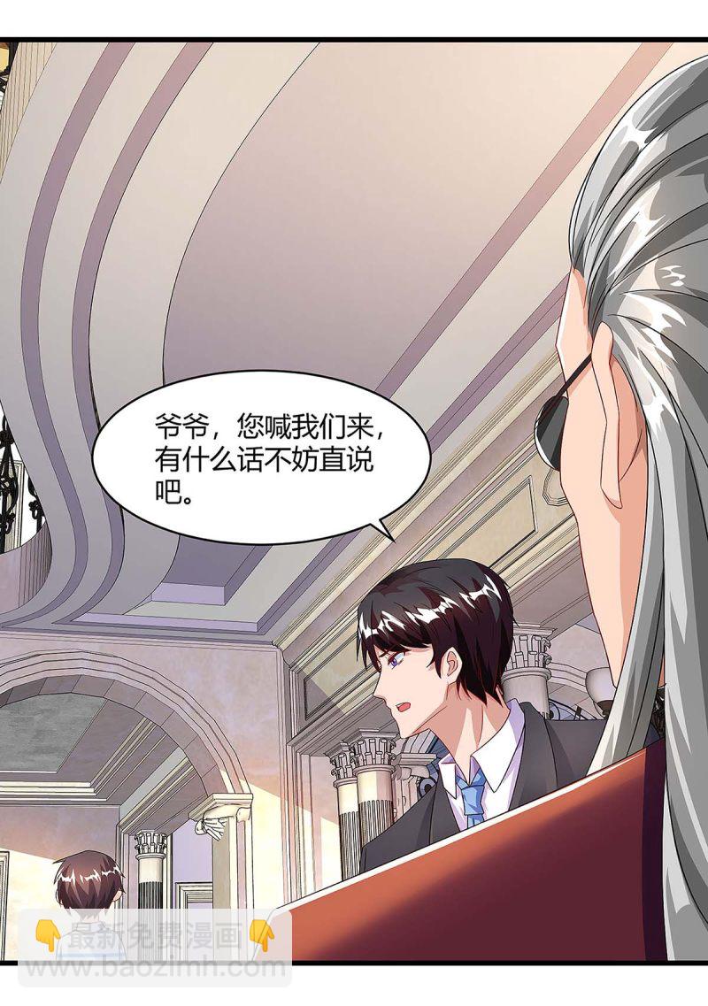 第93话 爷爷的打算-第93话