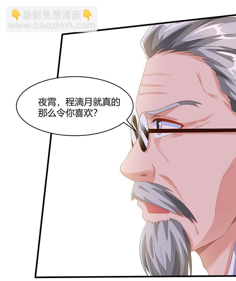 第93话 爷爷的打算-第93话