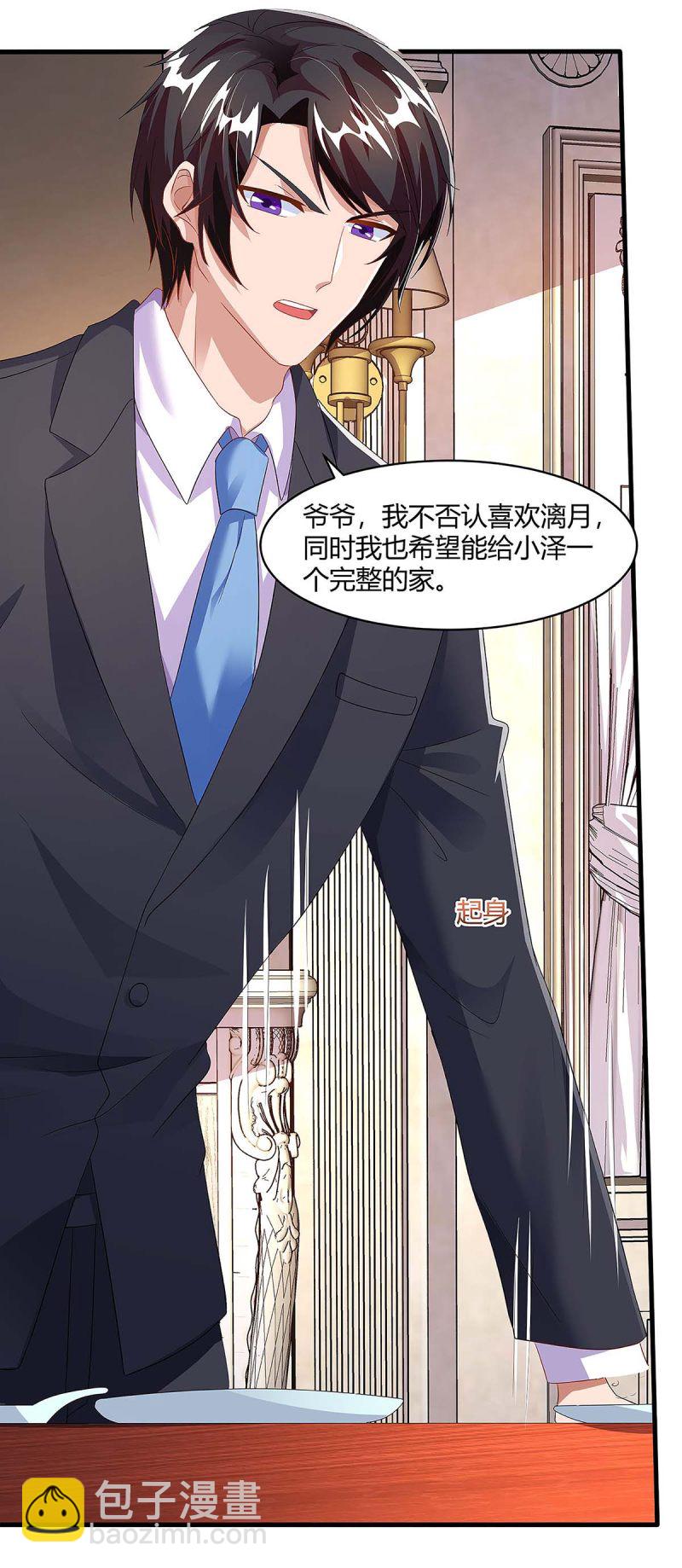 第93话 爷爷的打算-第93话
