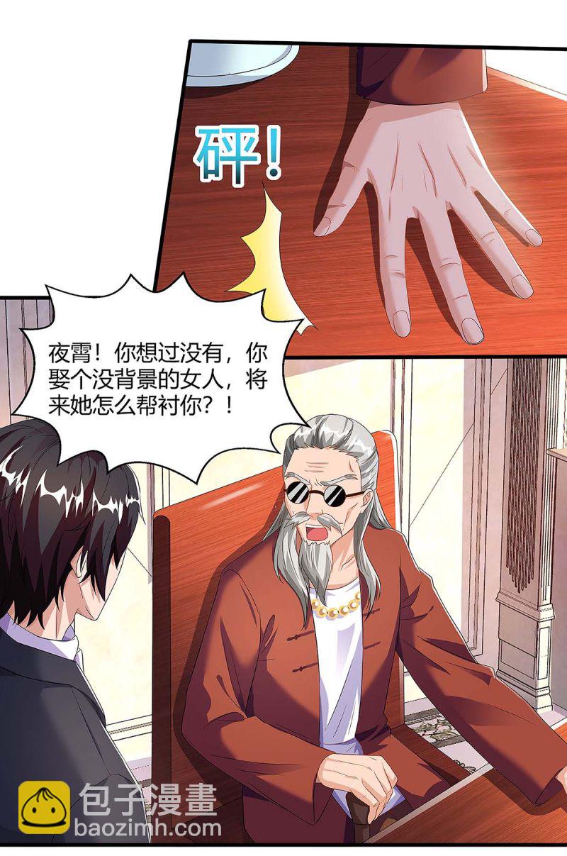 第93话 爷爷的打算-第93话