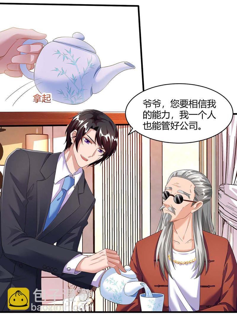 第93话 爷爷的打算-第93话