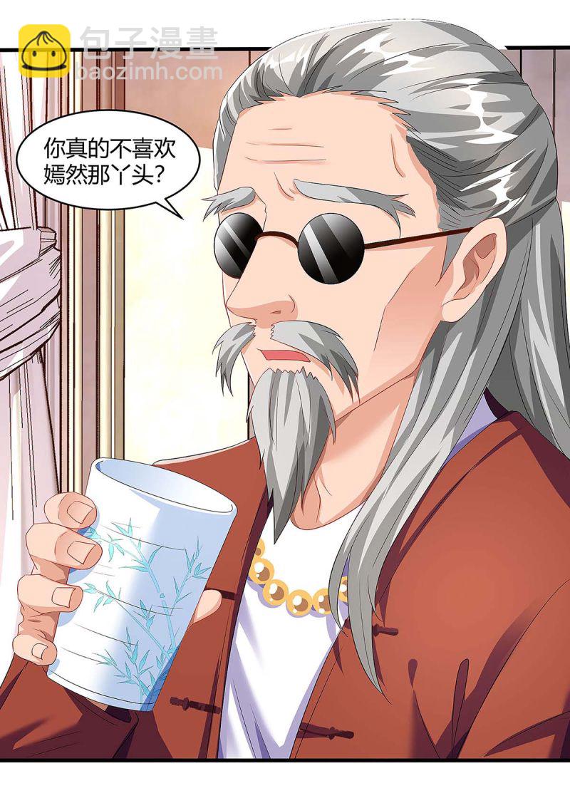 第93话 爷爷的打算-第93话