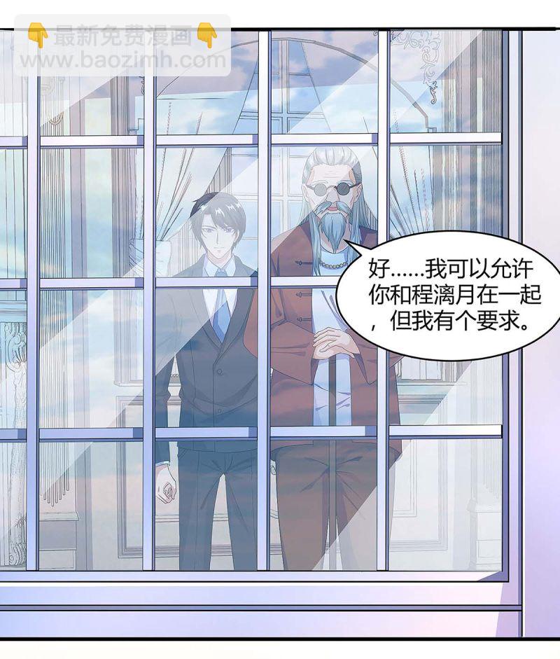 第93话 爷爷的打算-第93话